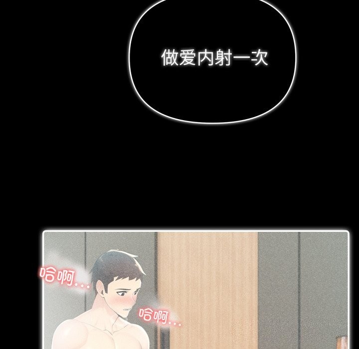 夫妇游戏第31話