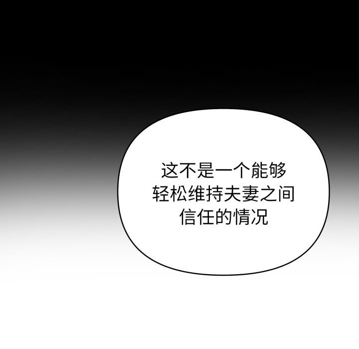 夫妇游戏第31話