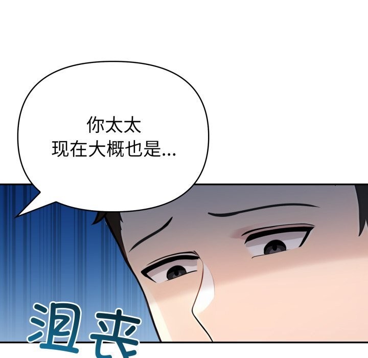 夫妇游戏第31話
