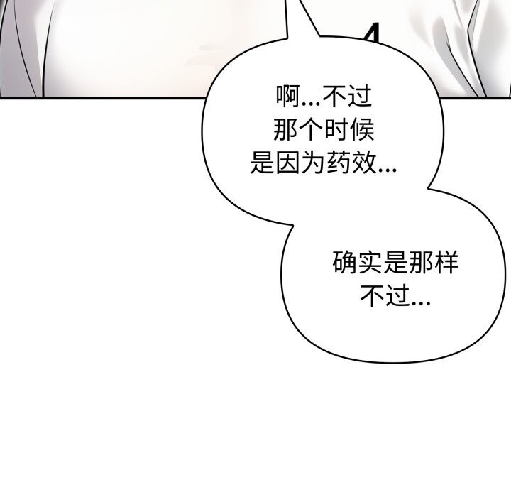 夫妇游戏第31話