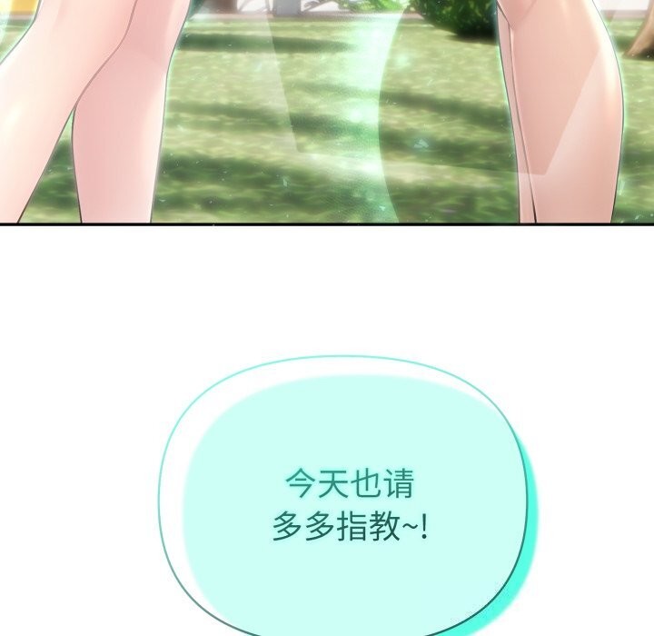 夫妇游戏第31話