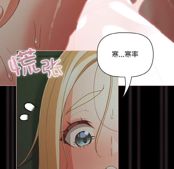 幸福来得太突然第27話