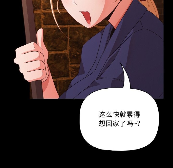 幸福来得太突然第27話