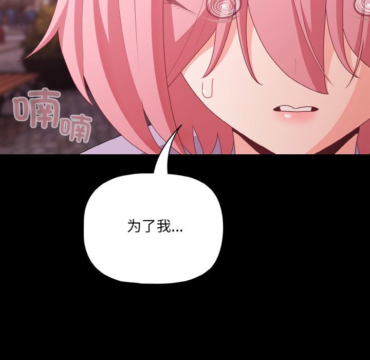 幸福来得太突然第27話