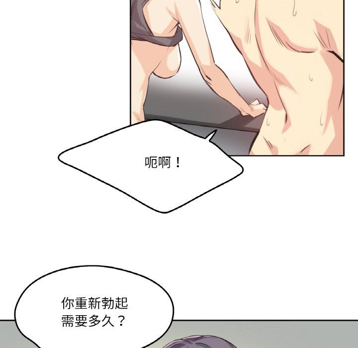 爸爸也疯狂第13話