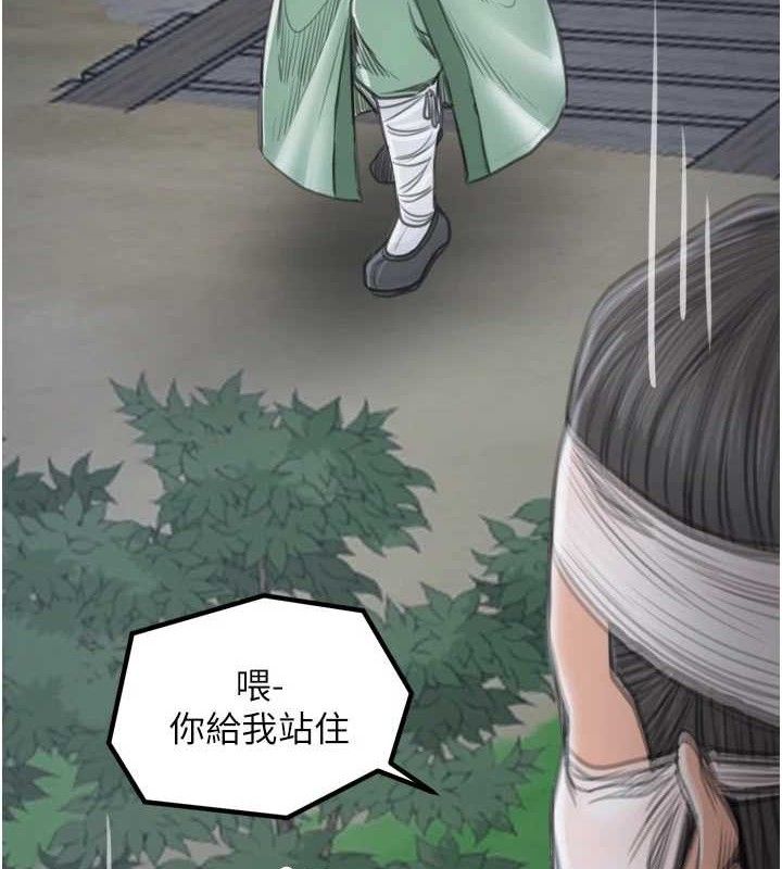 最强家丁第41話-我不是你娘，是母豬♥