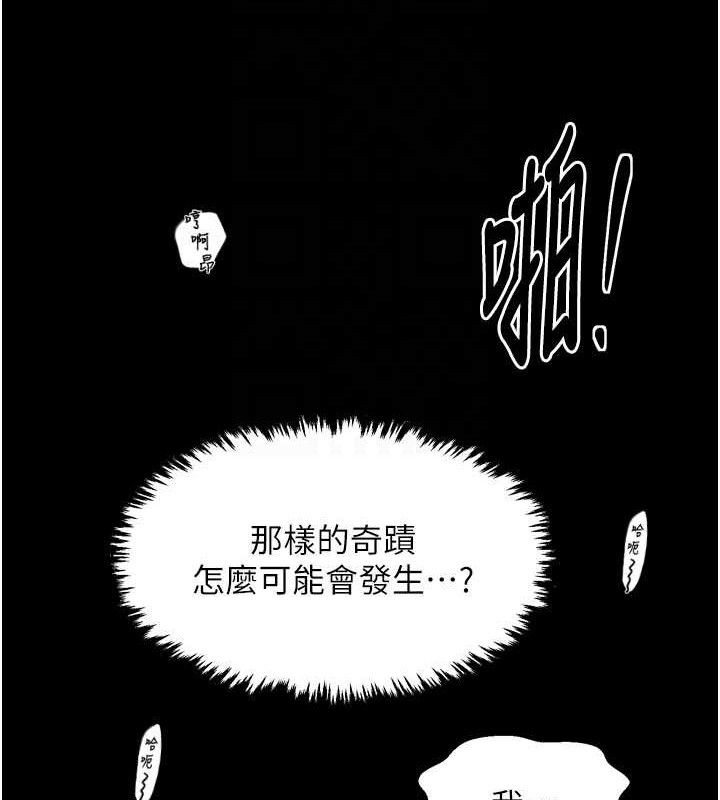 最强家丁第41話-我不是你娘，是母豬♥