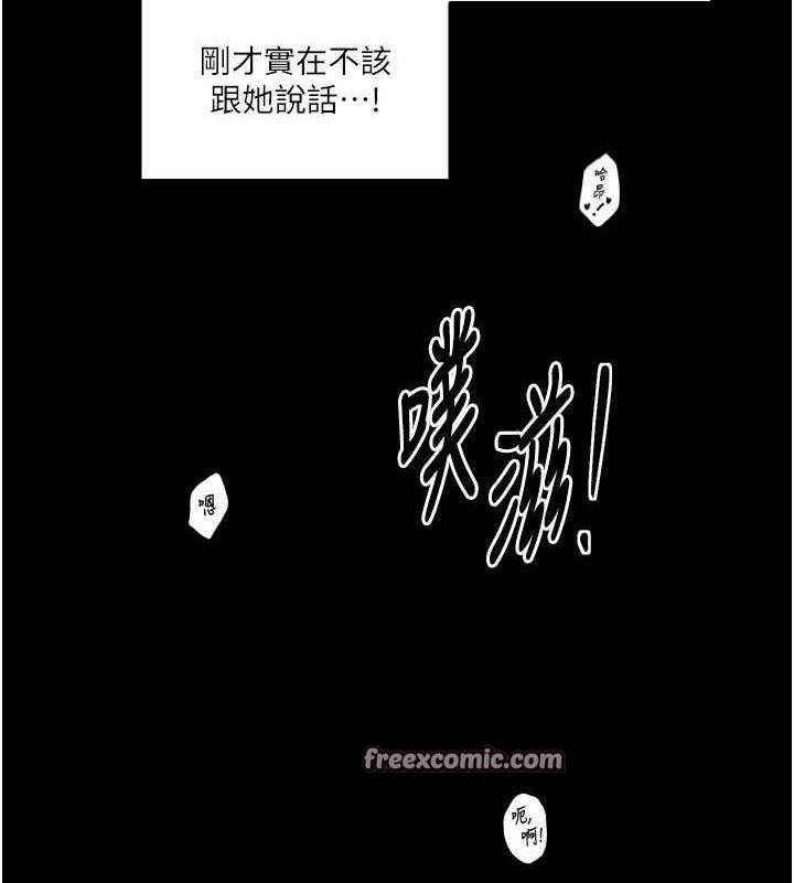 最强家丁第41話-我不是你娘，是母豬♥