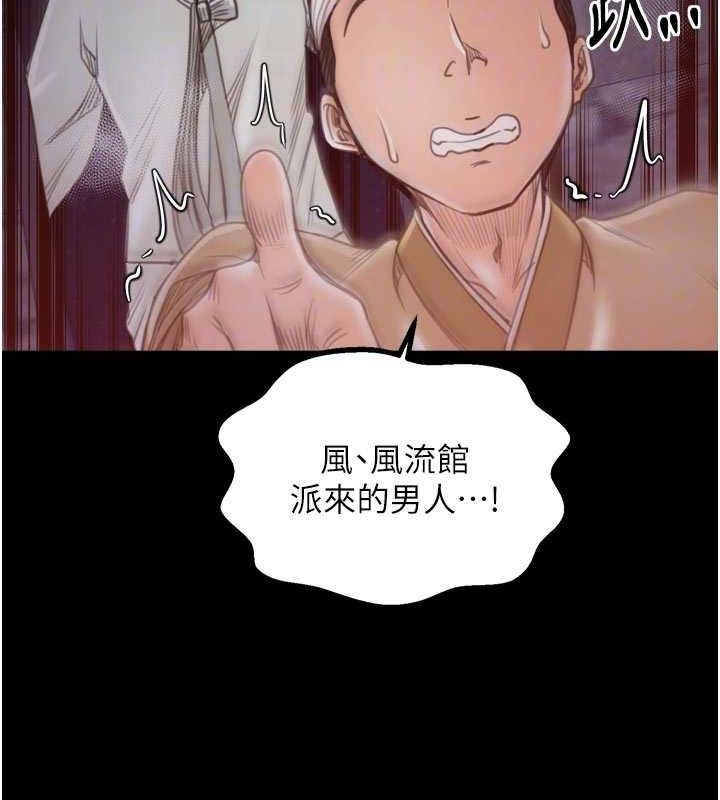 最强家丁第41話-我不是你娘，是母豬♥