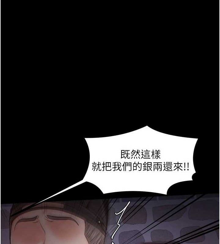 最强家丁第41話-我不是你娘，是母豬♥