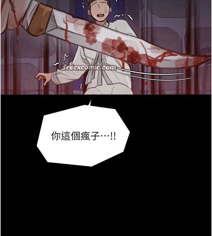 最强家丁第41話-我不是你娘，是母豬♥