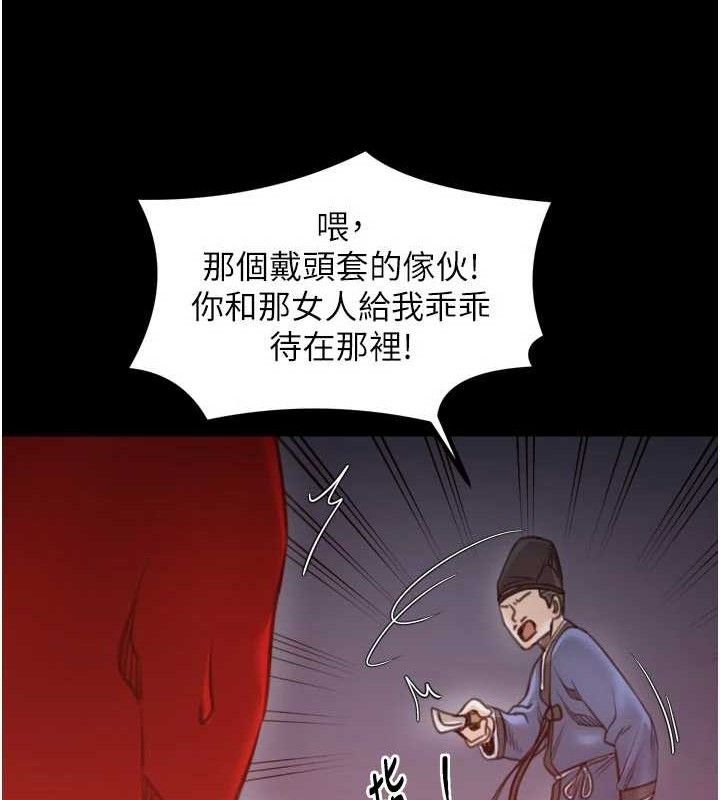 最强家丁第41話-我不是你娘，是母豬♥