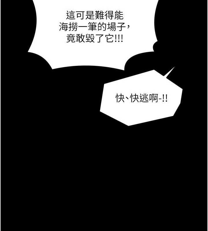 最强家丁第41話-我不是你娘，是母豬♥