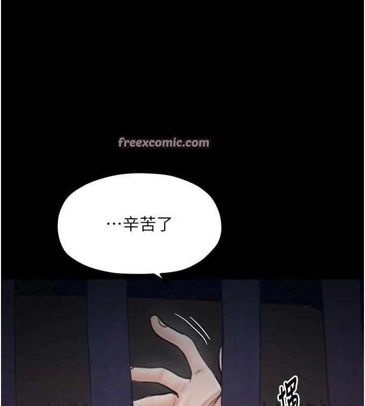 最强家丁第41話-我不是你娘，是母豬♥