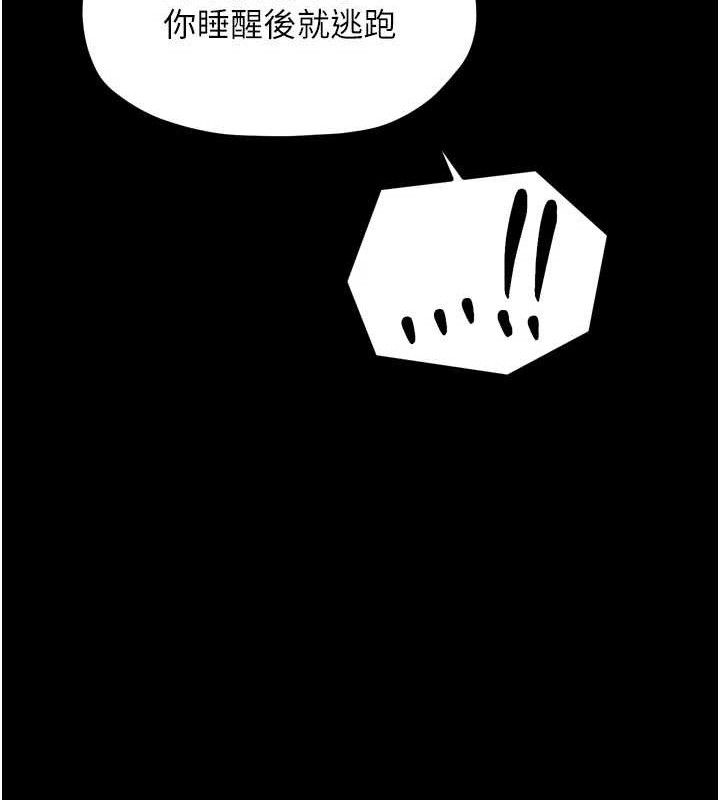 最强家丁第41話-我不是你娘，是母豬♥