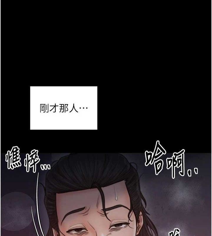 最强家丁第41話-我不是你娘，是母豬♥