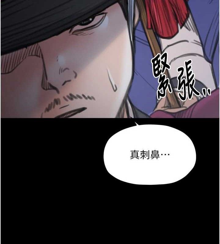 最强家丁第41話-我不是你娘，是母豬♥