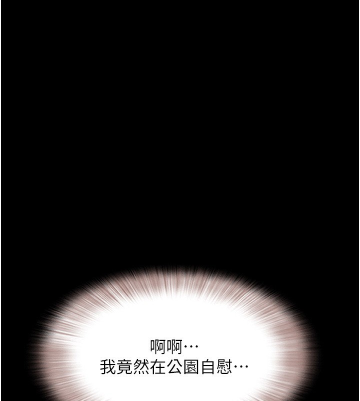 韶恩第53話-我來幫你重振雄風