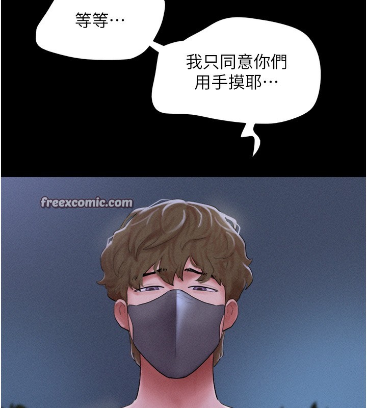 韶恩第53話-我來幫你重振雄風