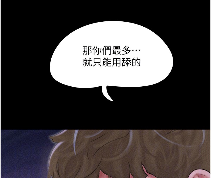 韶恩第53話-我來幫你重振雄風