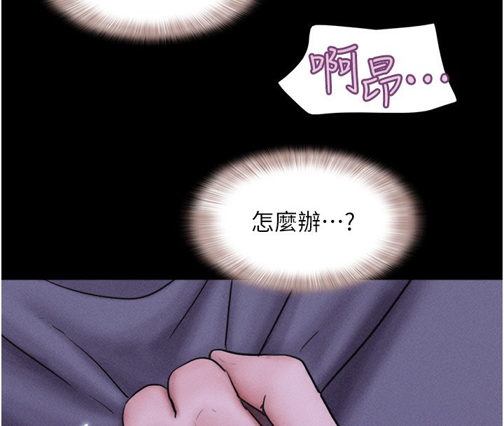 韶恩第53話-我來幫你重振雄風