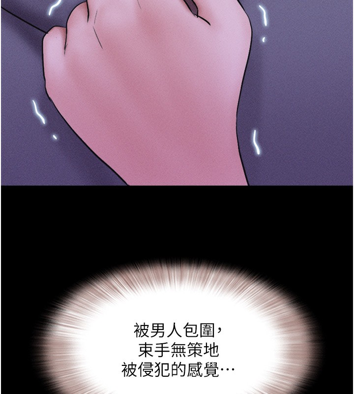 韶恩第53話-我來幫你重振雄風