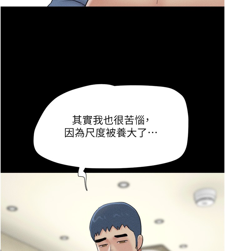 韶恩第53話-我來幫你重振雄風