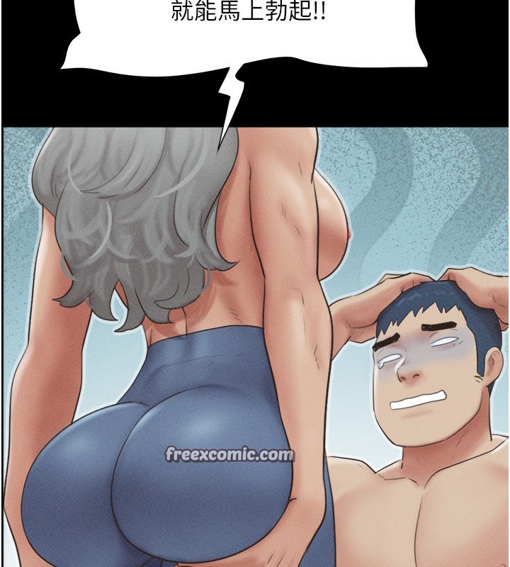 韶恩第53話-我來幫你重振雄風