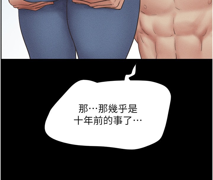 韶恩第53話-我來幫你重振雄風