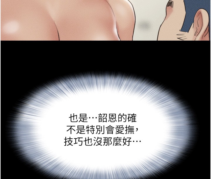 韶恩第53話-我來幫你重振雄風