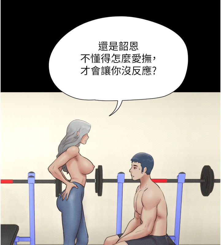 韶恩第53話-我來幫你重振雄風