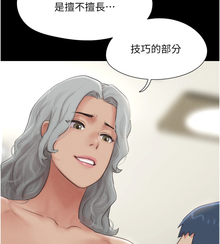 韶恩第53話-我來幫你重振雄風