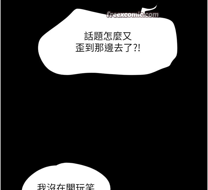 韶恩第53話-我來幫你重振雄風