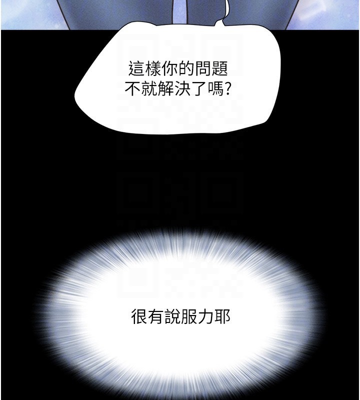 韶恩第53話-我來幫你重振雄風