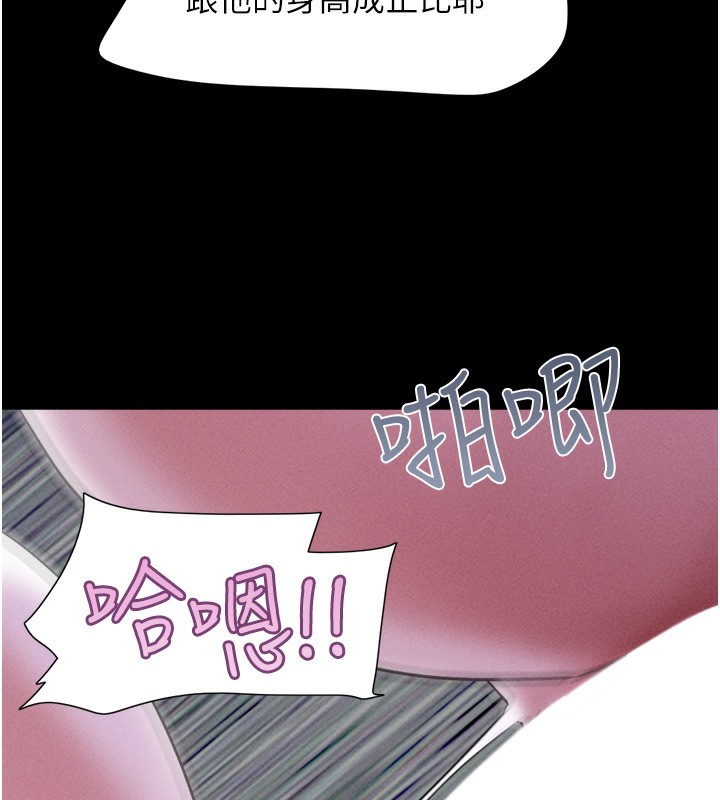 韶恩第53話-我來幫你重振雄風