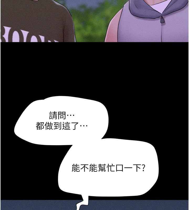 韶恩第53話-我來幫你重振雄風