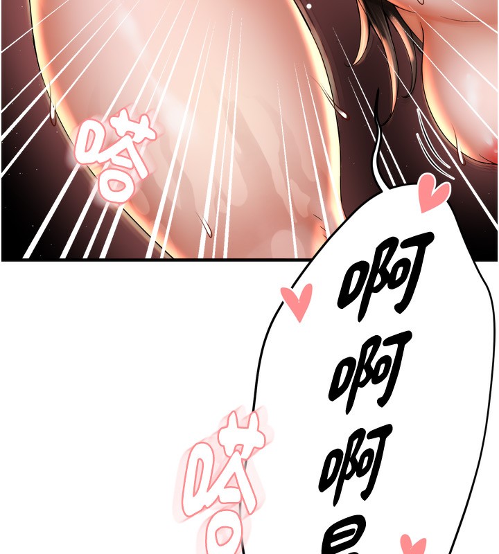 痒乐多阿姨第65話-一滴不剩地射給我!