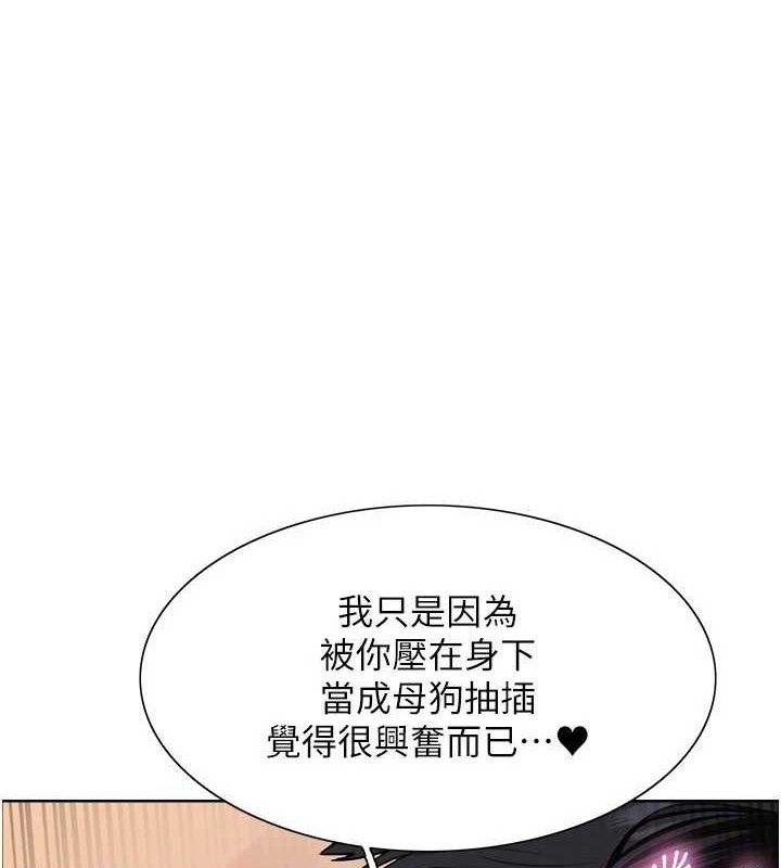 色輪眼第2季第77話-被主人插到水流不停