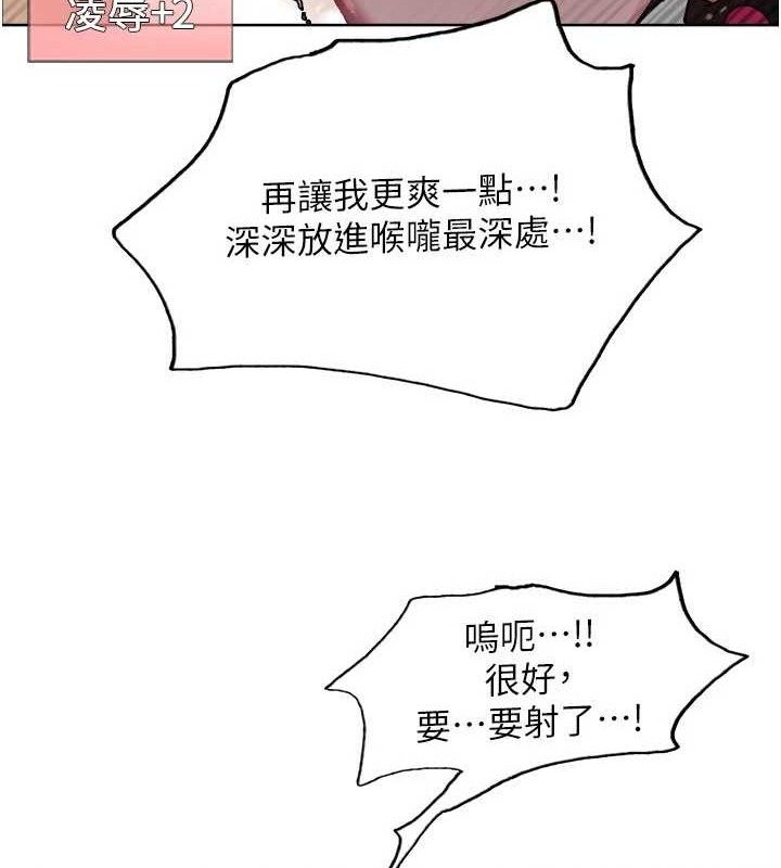 色轮眼第2季第77話-被主人插到水流不停