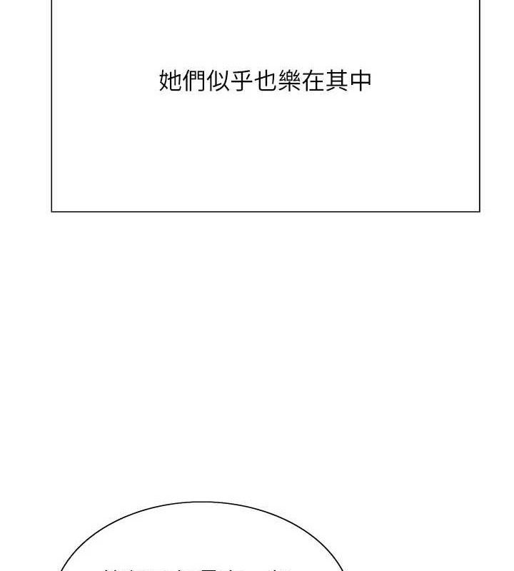 色轮眼第2季第77話-被主人插到水流不停