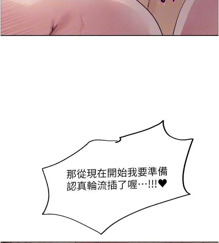 色轮眼第2季第77話-被主人插到水流不停