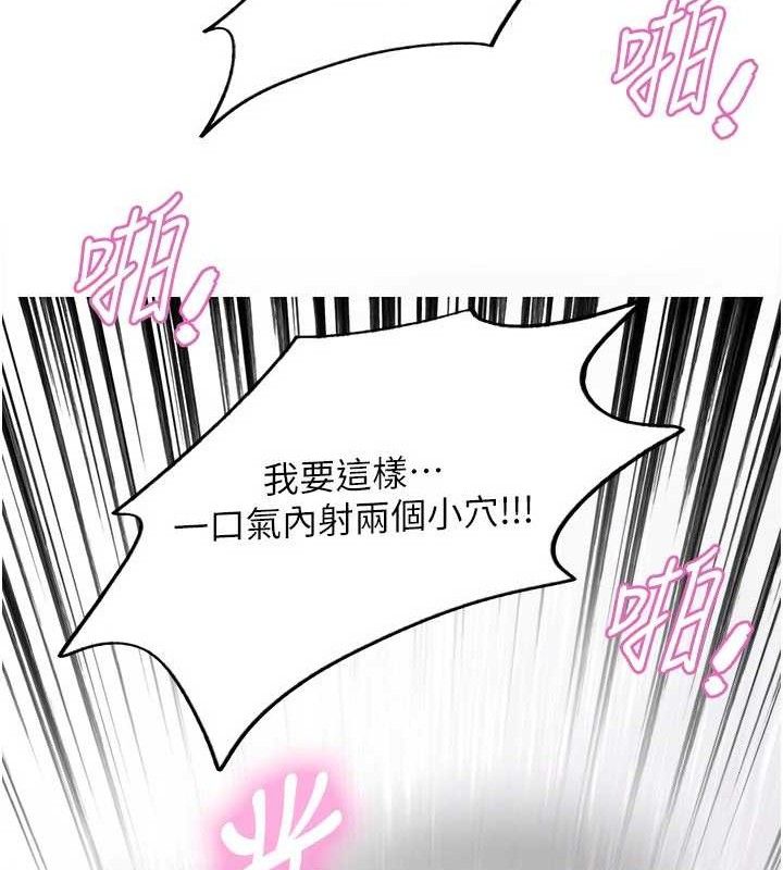 色轮眼第2季第77話-被主人插到水流不停