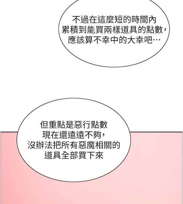 色輪眼第2季第77話-被主人插到水流不停