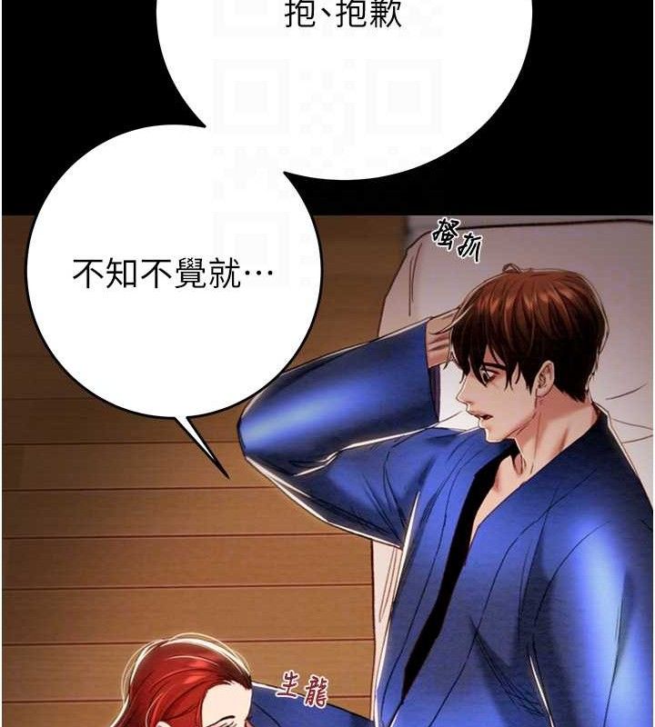 掠夺行动第59話-這就是年輕的肉棒♥