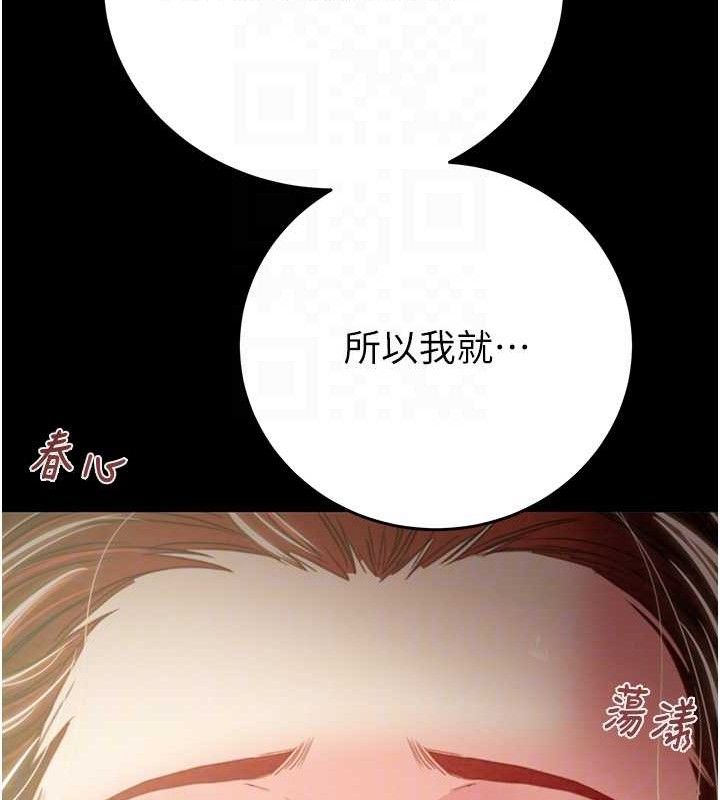 掠夺行动第59話-這就是年輕的肉棒♥