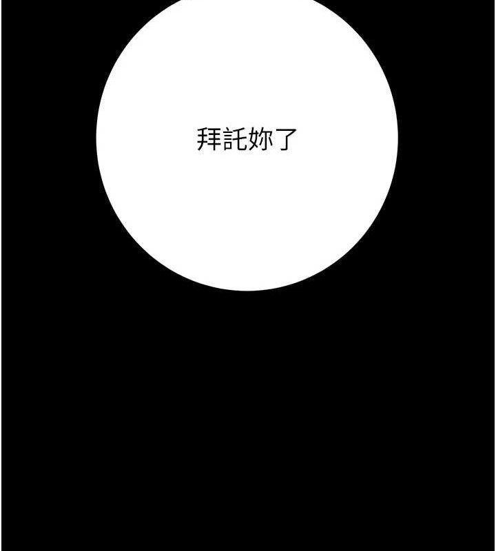 掠夺行动第59話-這就是年輕的肉棒♥