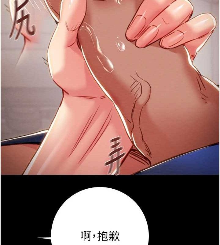 掠夺行动第59話-這就是年輕的肉棒♥