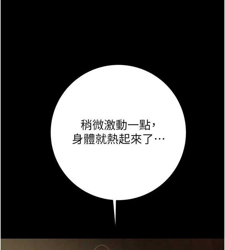 掠夺行动第59話-這就是年輕的肉棒♥