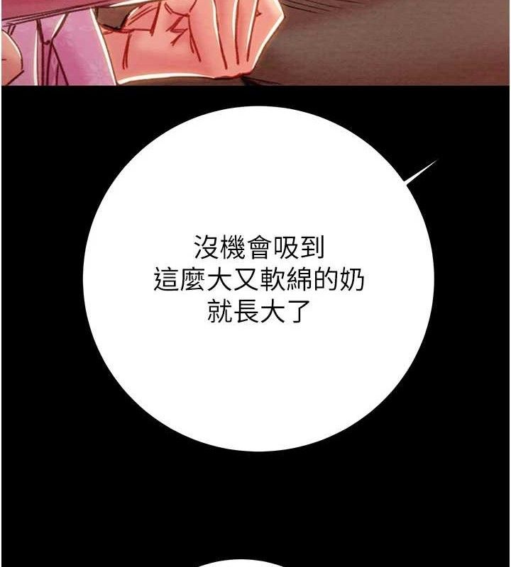 掠夺行动第59話-這就是年輕的肉棒♥