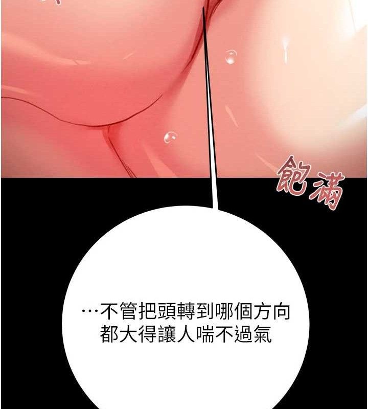 掠夺行动第59話-這就是年輕的肉棒♥